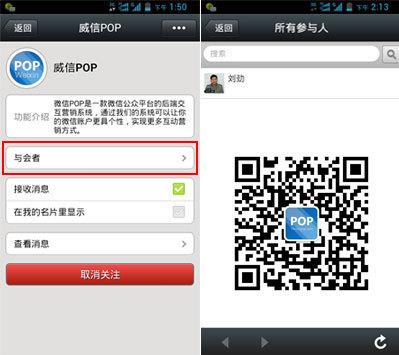 微信公众平台教程