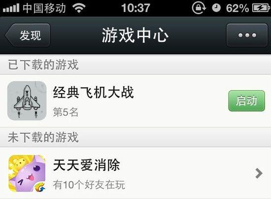 微信5.0与手机QQ4.2.1上架App Store