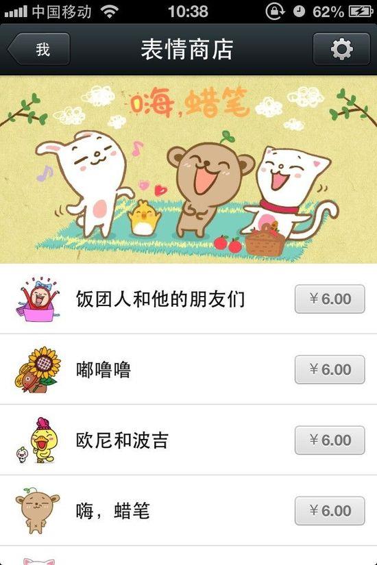 微信5.0与手机QQ4.2.1上架App Store