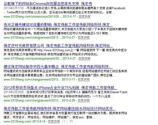 谈谈网站被黑，挂外链被降权的解决办法