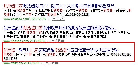 企业站长该如何目测一个关键词的竞争性