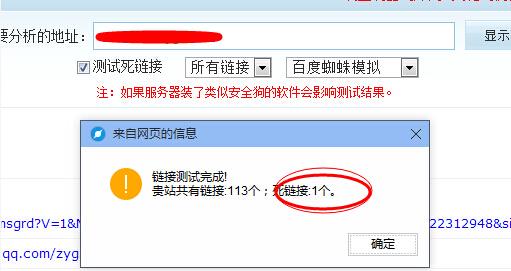 站长请注意！百度最近开始小范围K站了