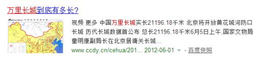 如何在百度搜索结果中出现缩略图