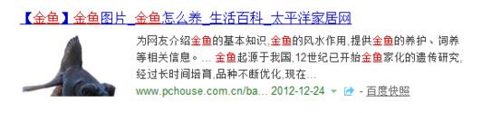 如何在百度搜索结果中出现缩略图