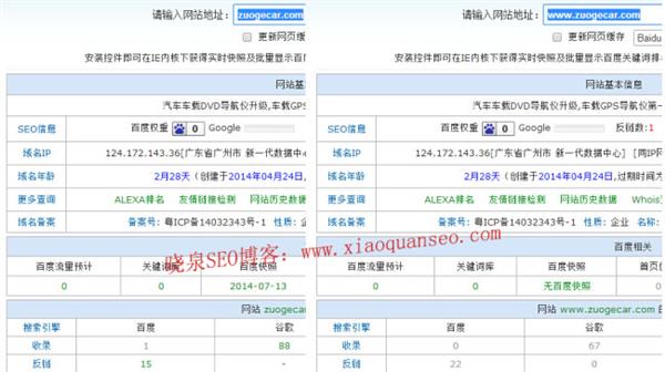 新站带www的网页不被收录问题