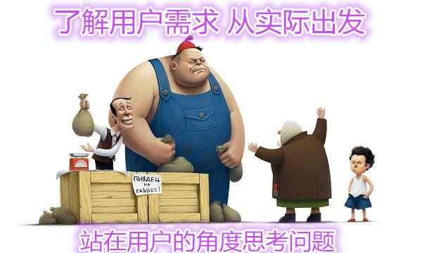 网站优化方案