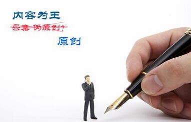 原创文章