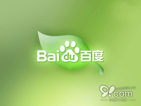 百度将推智能自行车操作系统