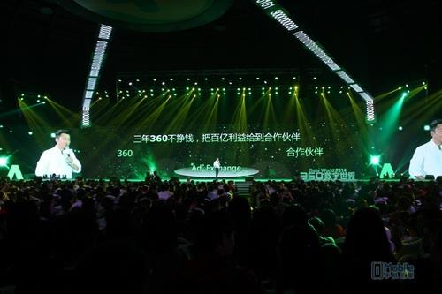 360大数据实效营销背后的逻辑