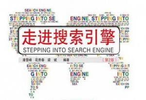 四大搜索引擎对新站的收录标准是怎样的