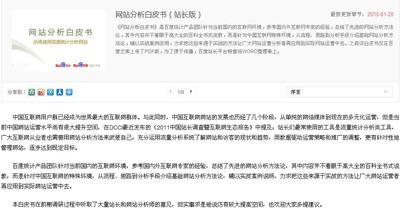 如何追踪访客初始来源