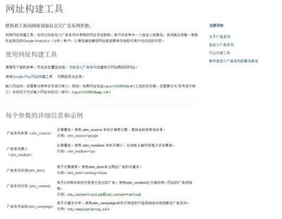 如何追踪访客初始来源