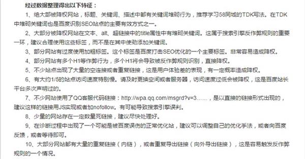 2015年5月百度最新算法更新不过是一场误会？