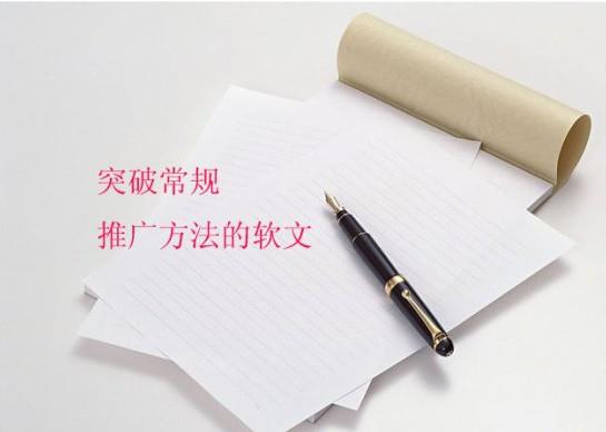 如何写出高质量软文？